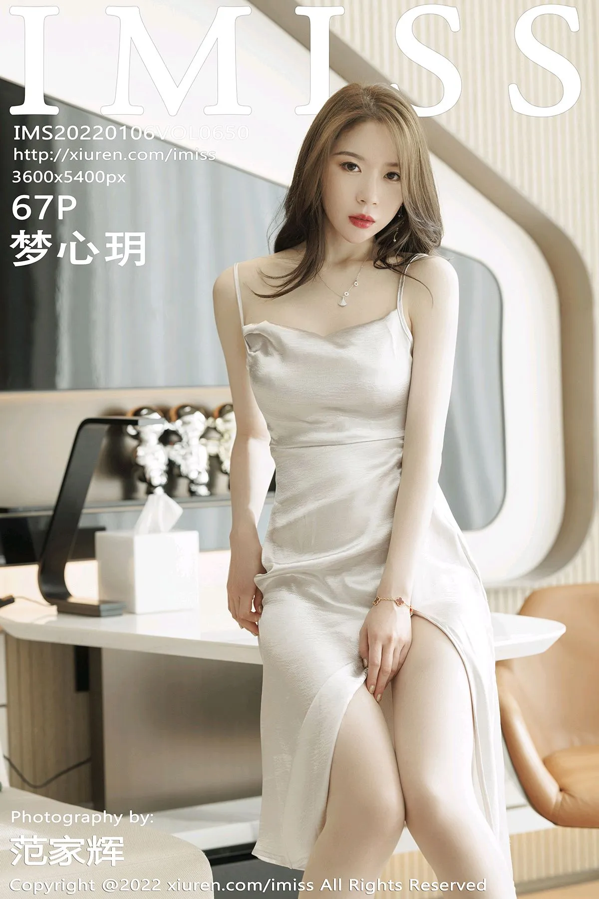 [IMISS] 2022.01.06 VOL.650 Meng Xinyue#[68P]-1