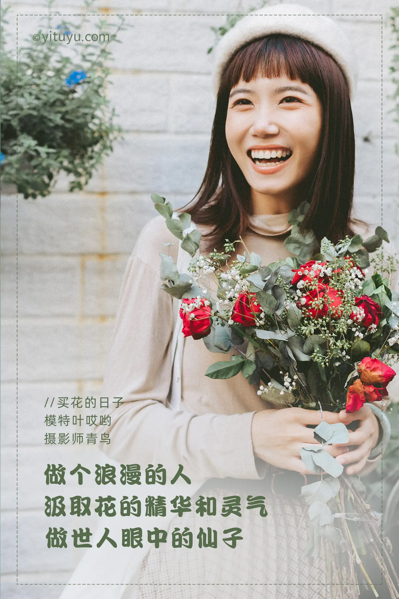 [YITUYU] 2021.05.24 Vol.060 – The day to buy flowers Ye Ouch#[35P]-2