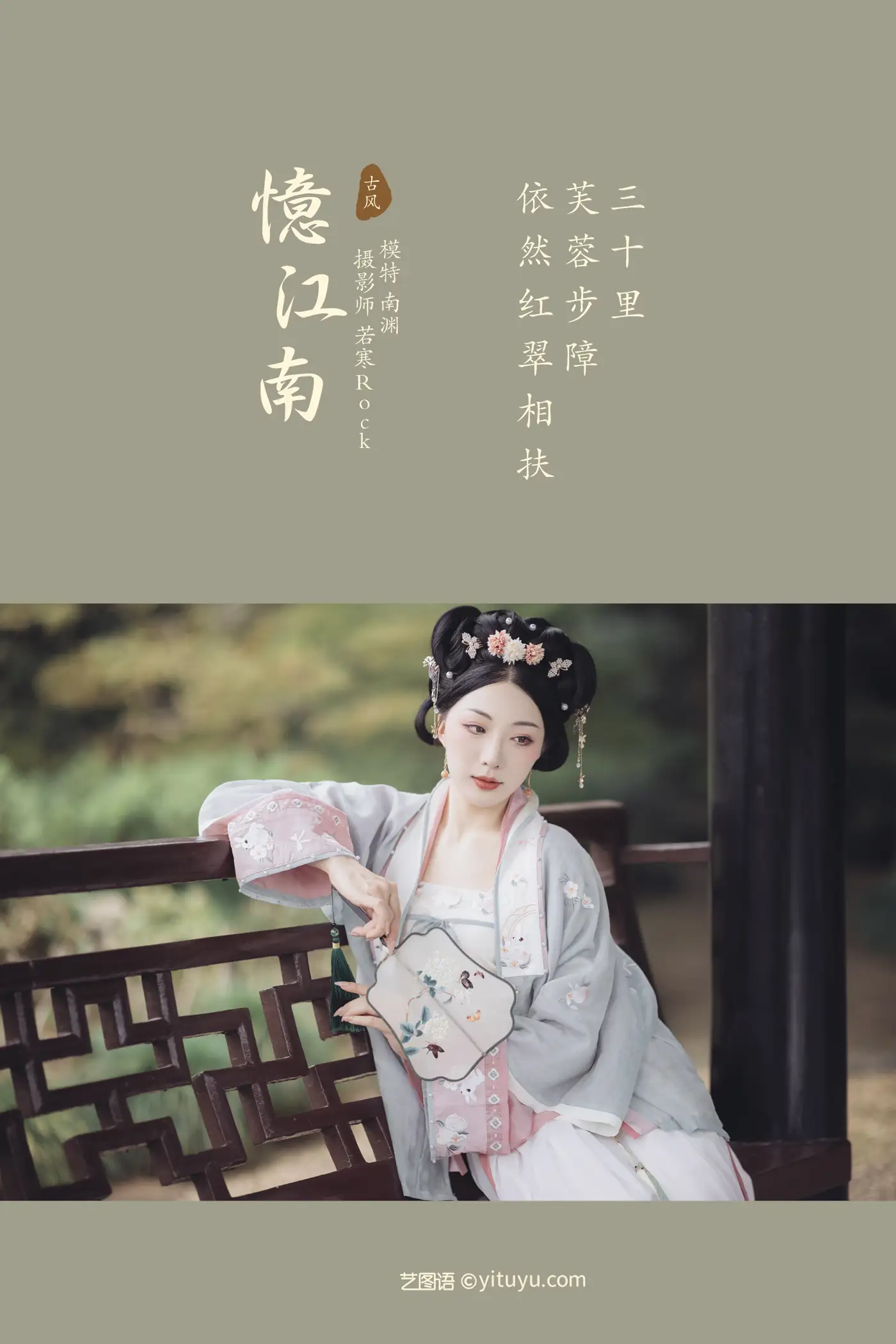 [YITUYU] 2021.10.28 Vol.400 – Recalling Jiangnan Nanjing#[29P]-2