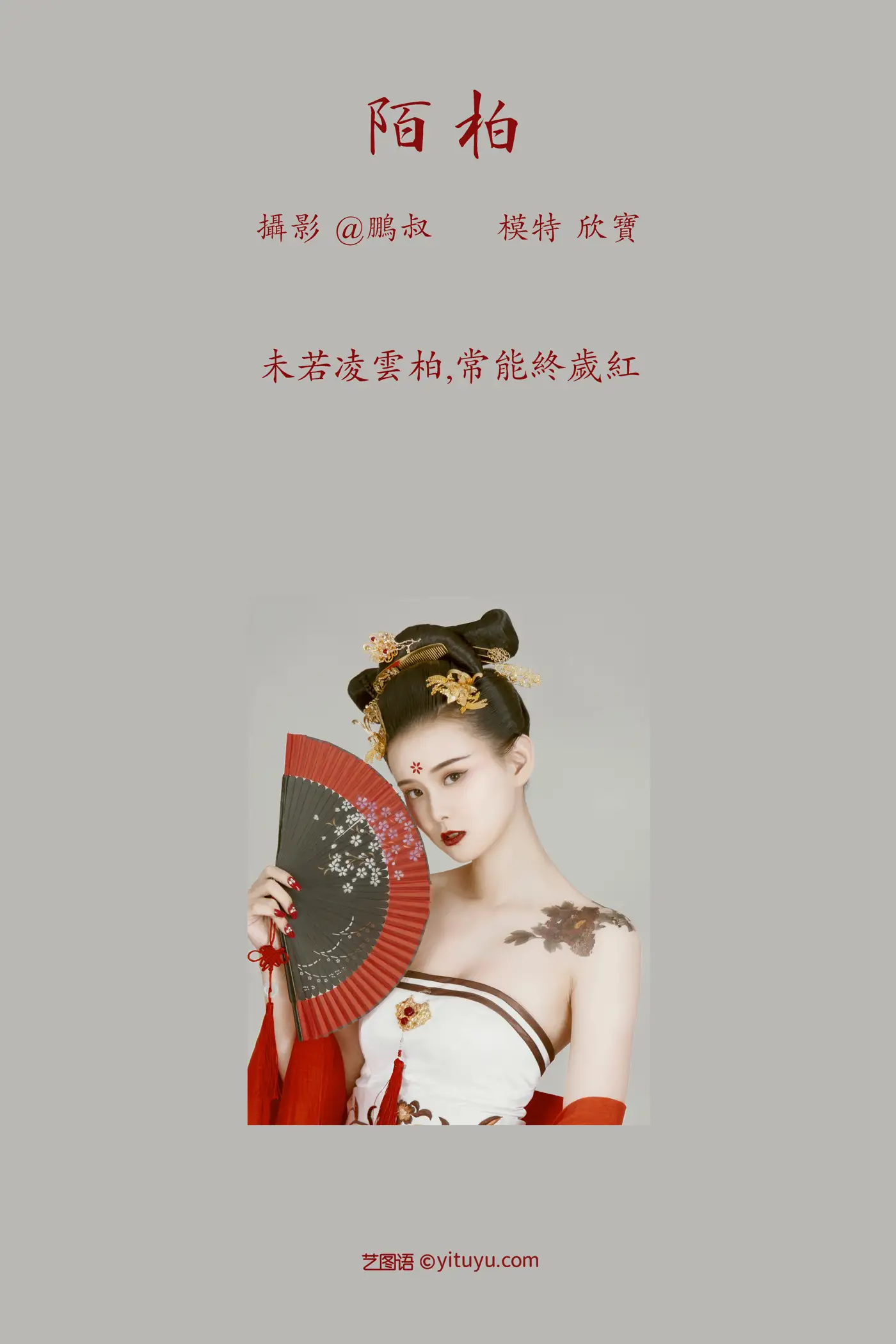 [YITUYU] 2022.01.07 Vol.605 – Mo Bai Xin Bao#[22P]-2